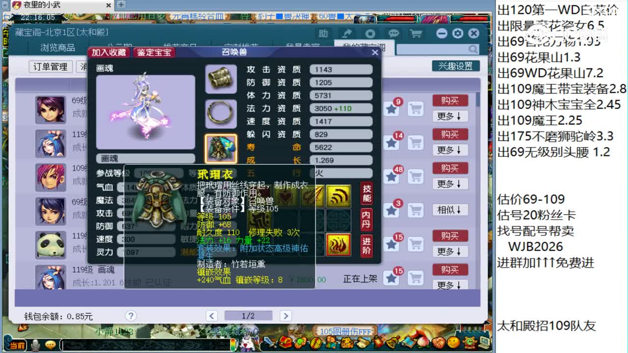 【主播点评】画魂