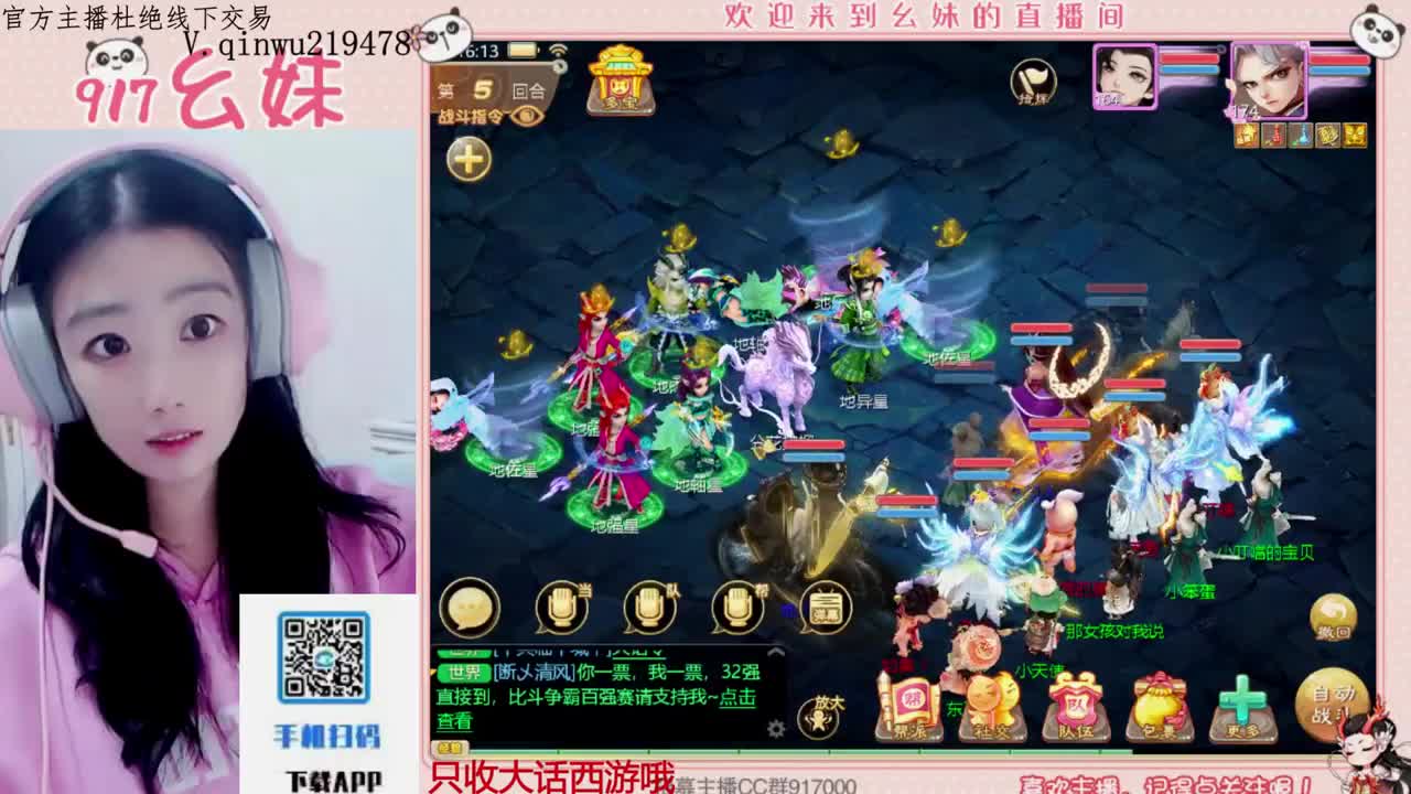 头可断血可流老子是你可遇不可求 第3段