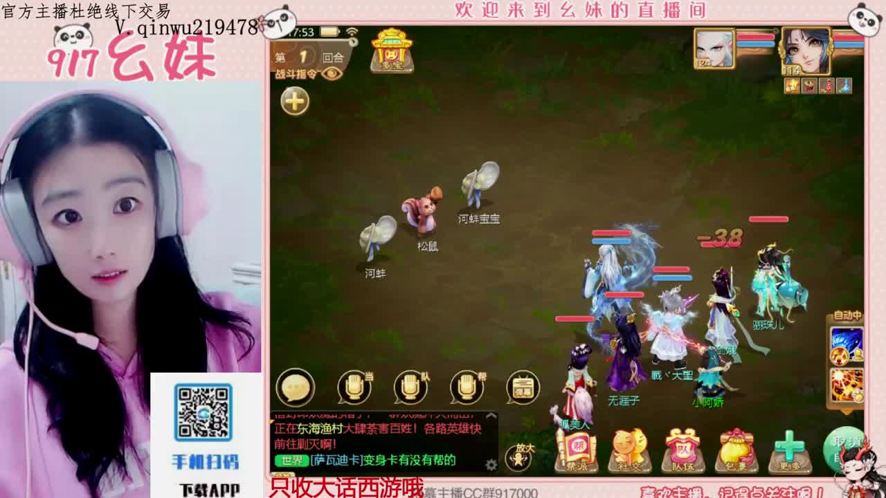 头可断血可流老子是你可遇不可求 第6段