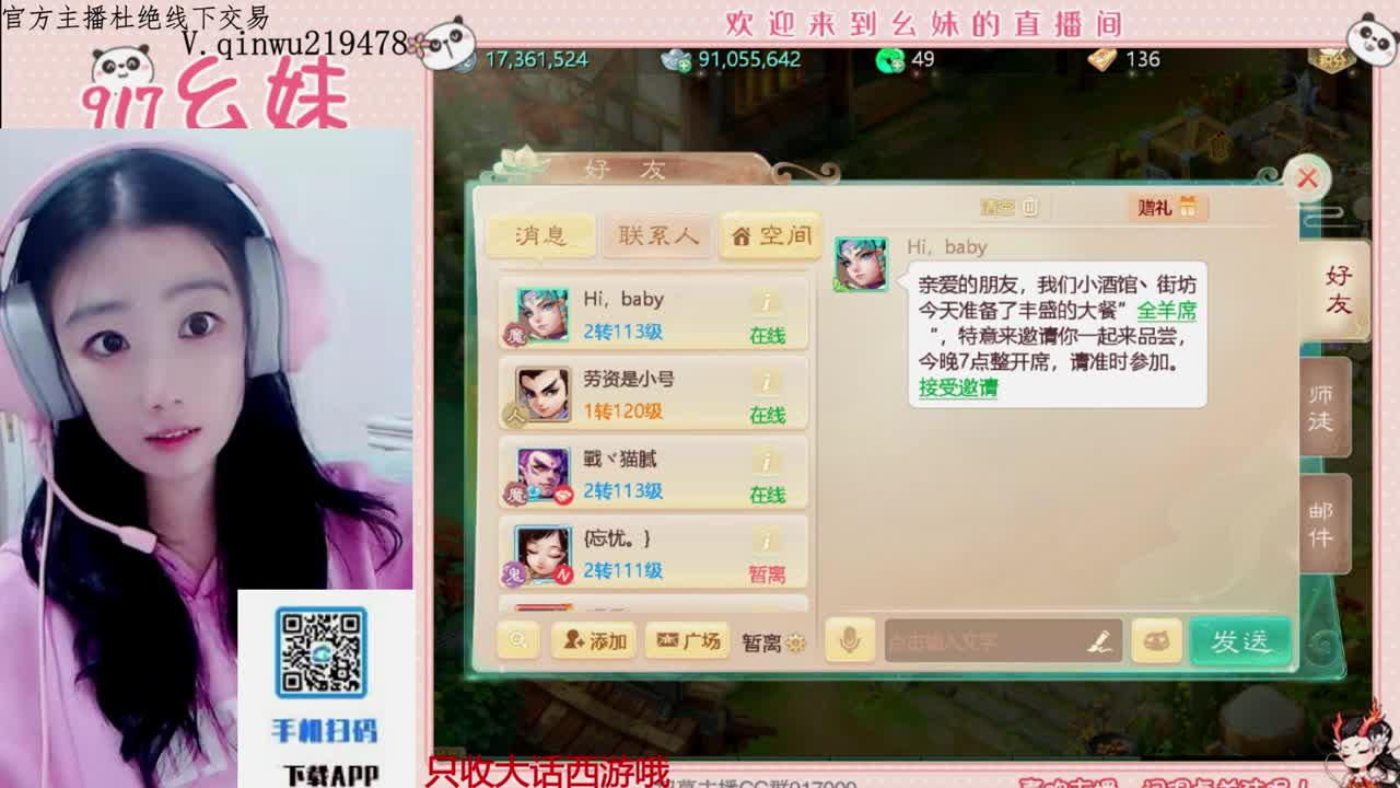 头可断血可流老子是你可遇不可求 第8段