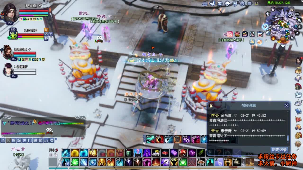 桃花源记 第3段