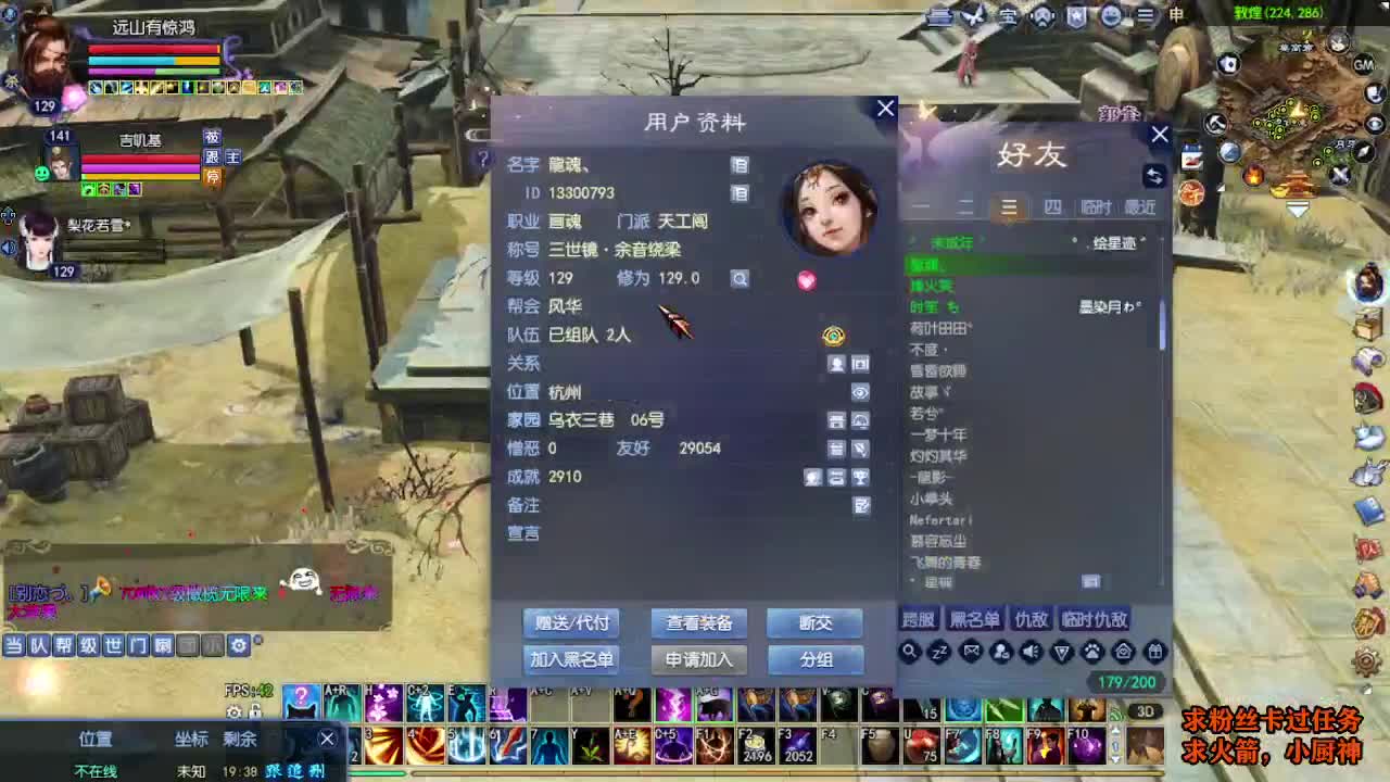 桃花源记 第4段