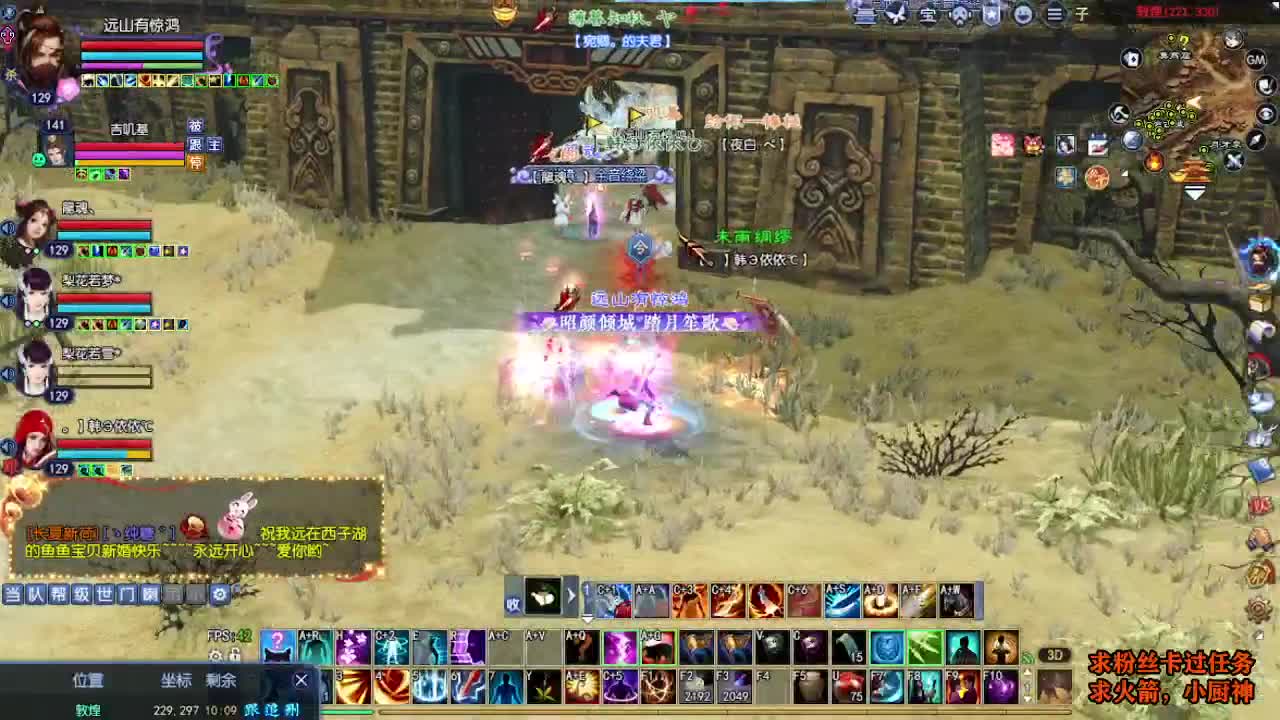 桃花源记 第5段