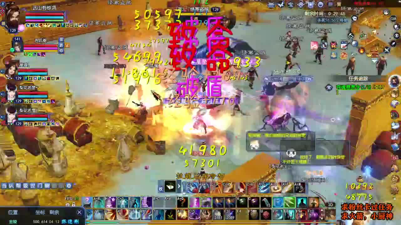 桃花源记 第6段