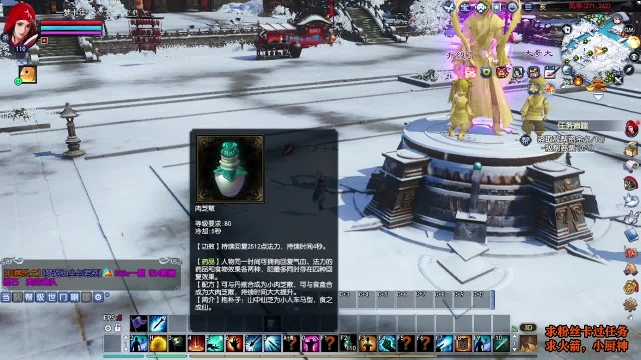 桃花源记 第7段
