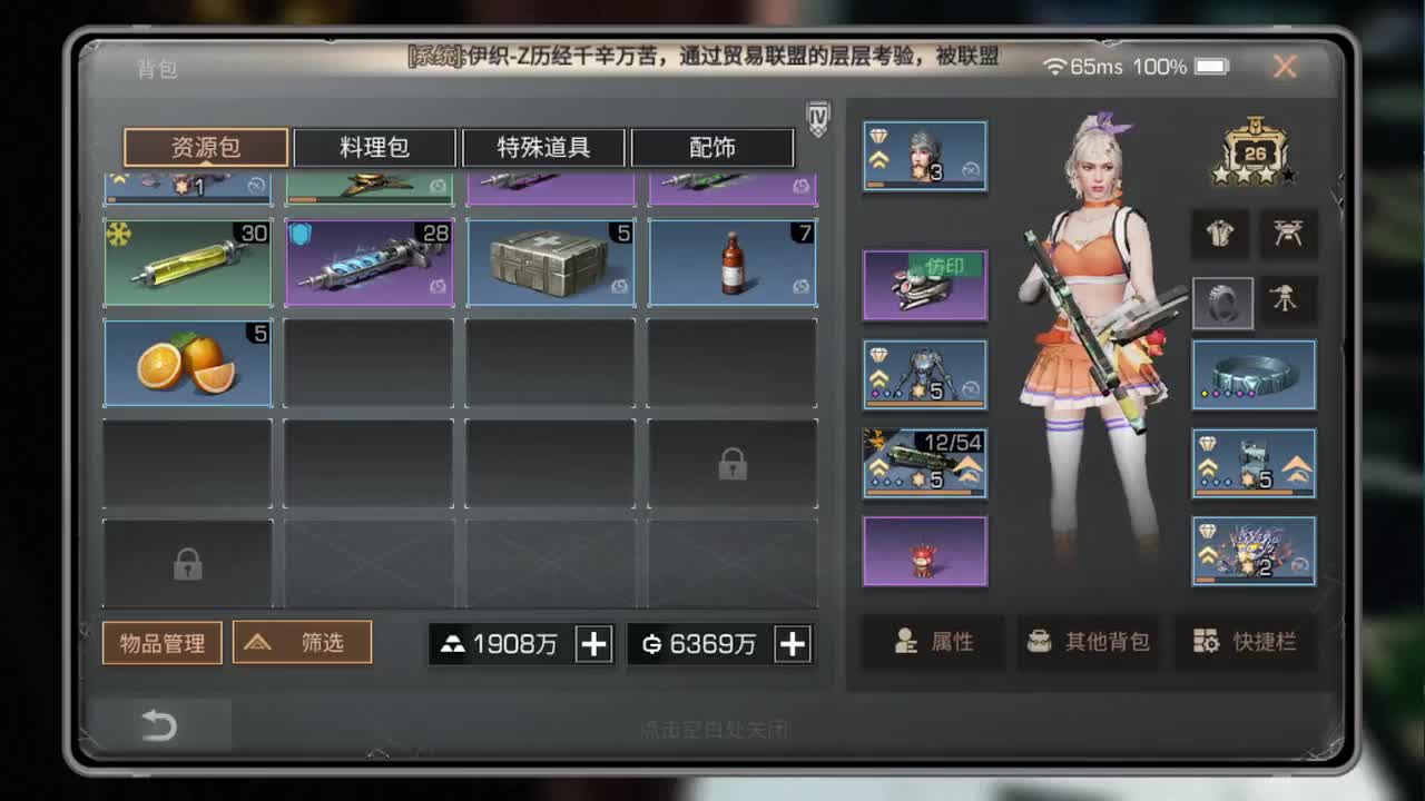 勤劳的小蜜蜂 第2段