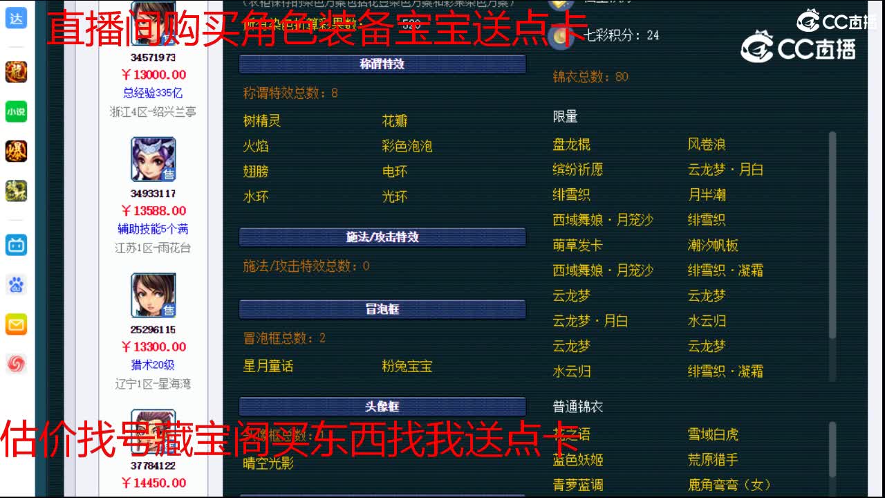 【主播点评】女儿村