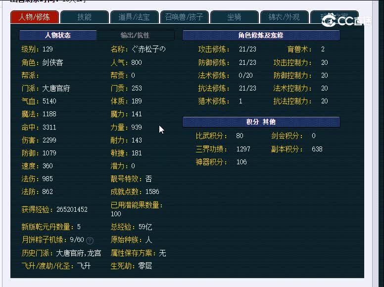 北京区恭王府19660