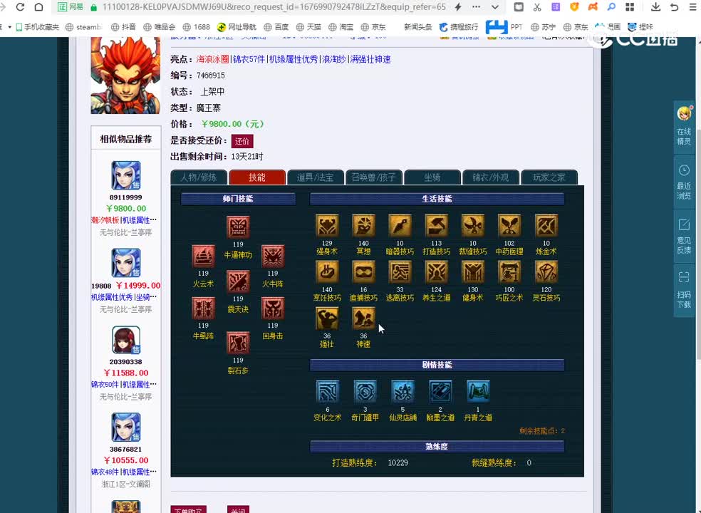 8900