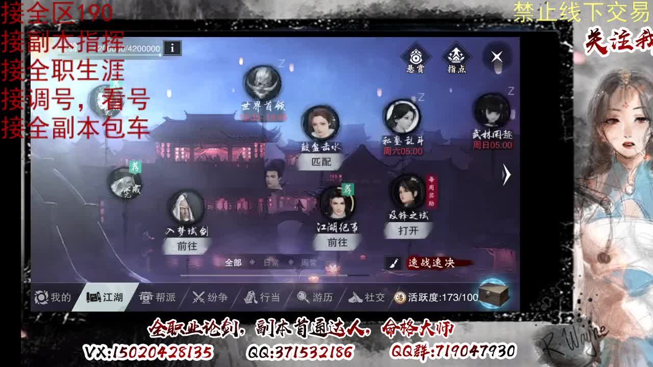 各区接190，效率快速 第6段