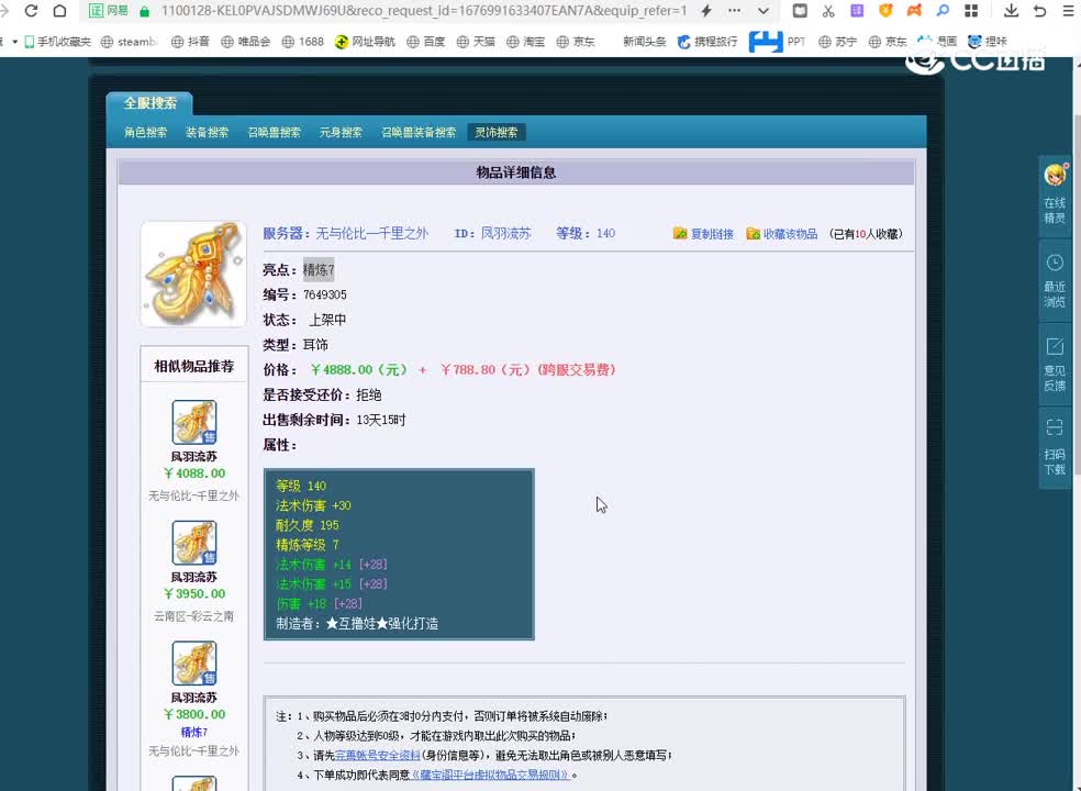 尔耳