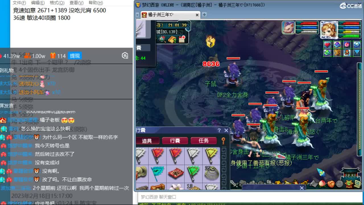 橘子洲服战老板的29五开冲天降 出奇如意 第7段
