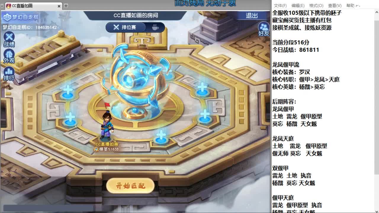 龙凤偃甲进来看进来学 第8段