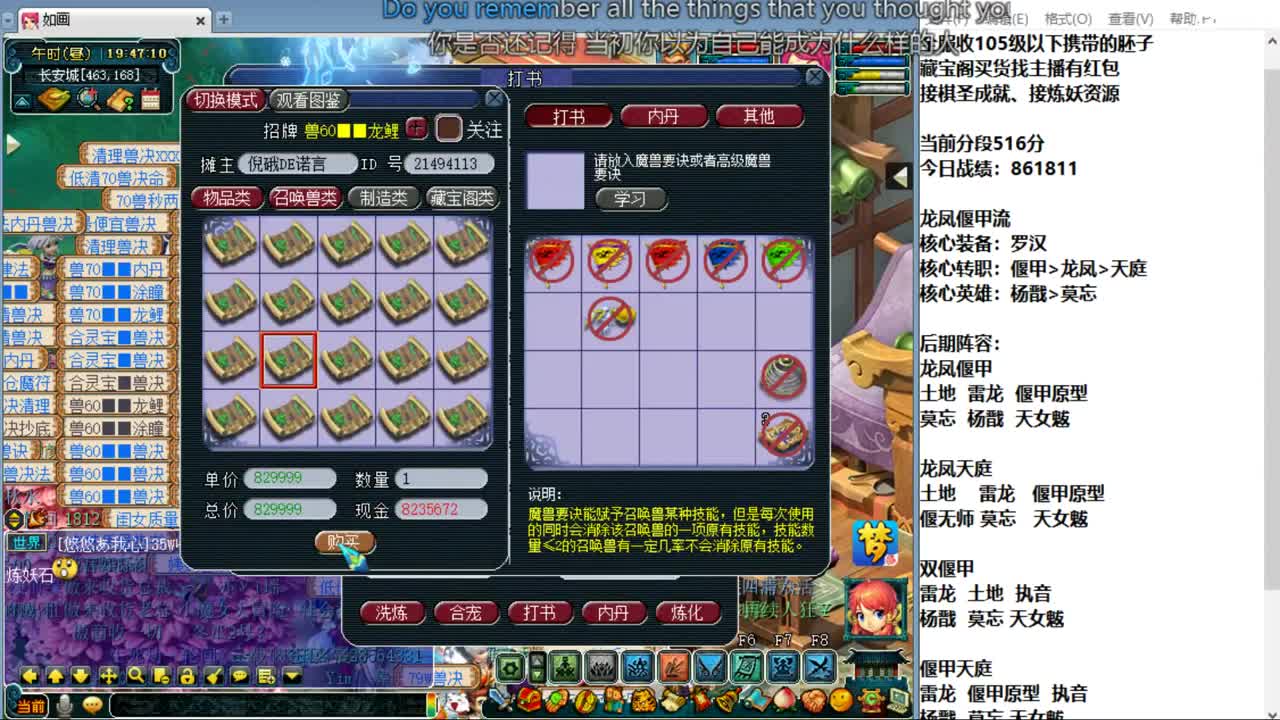 龙凤偃甲进来看进来学 第9段