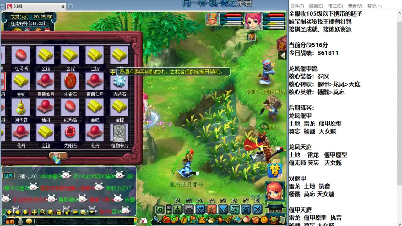 龙凤偃甲进来看进来学 第10段