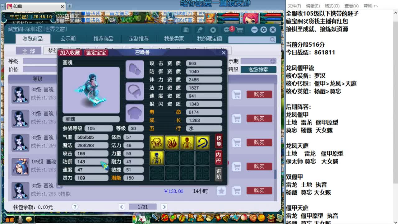 龙凤偃甲进来看进来学 第11段