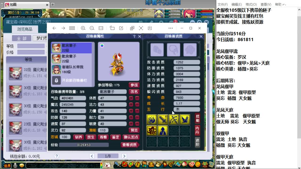龙凤偃甲进来看进来学 第12段