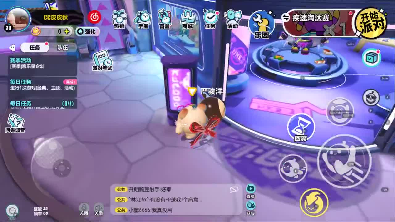 窝是笨蛋~带带窝 第3段