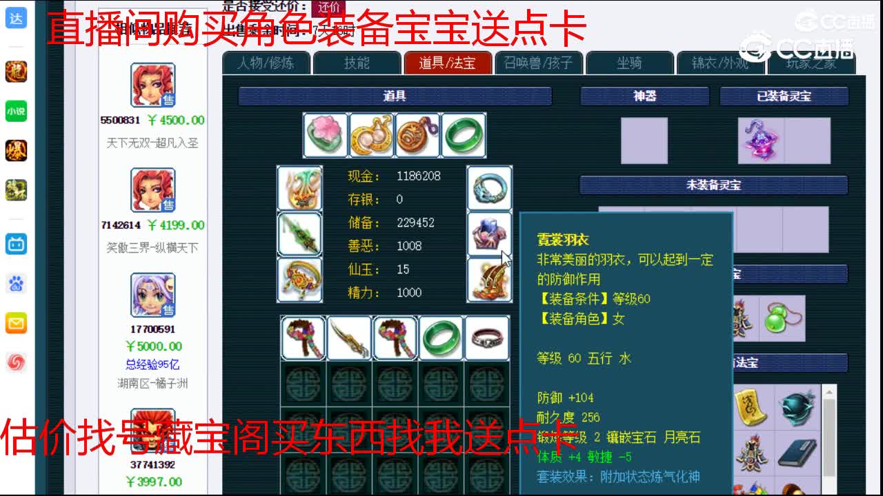 【主播点评】无底洞