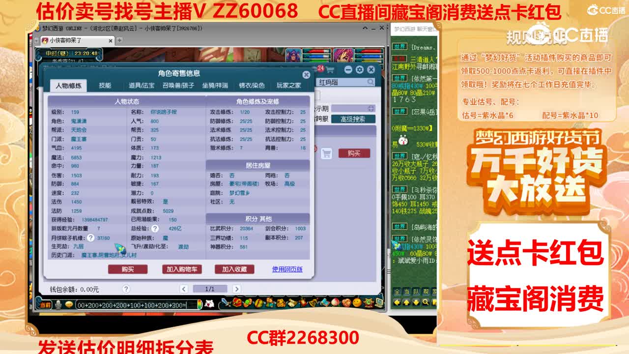 【主播点评】88889888
