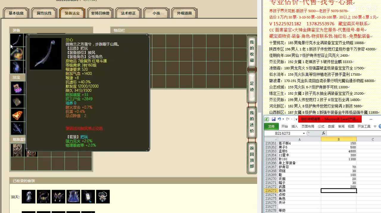 心猿-估价找号帮出号-养娃 第4段