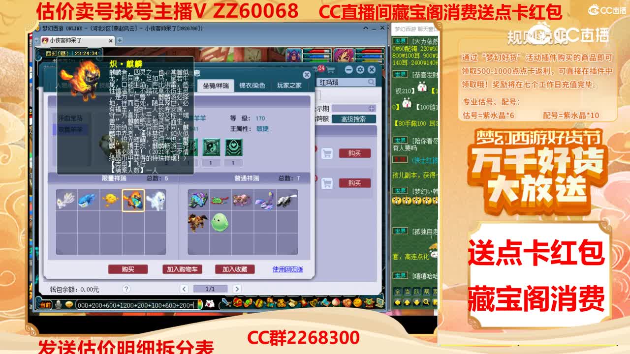 【主播点评】22093079