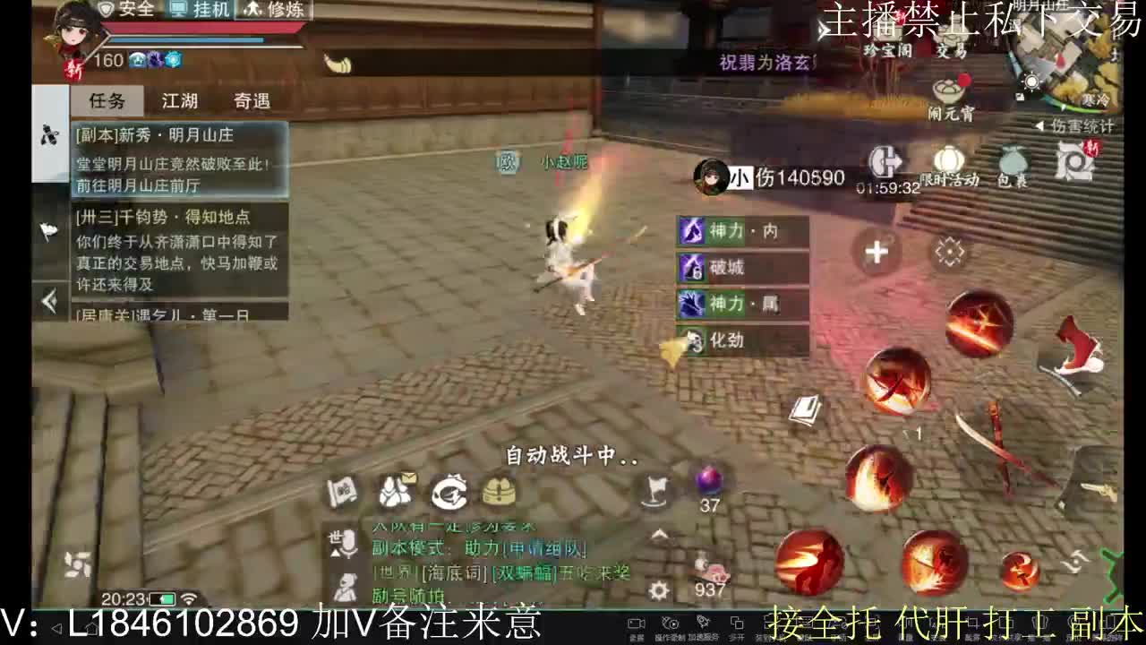 接托管各种 第8段