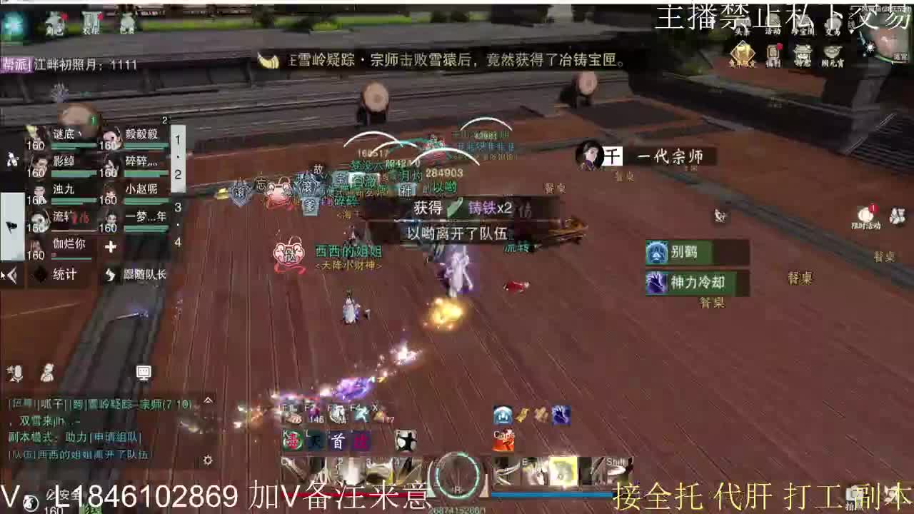 接托管各种 第10段