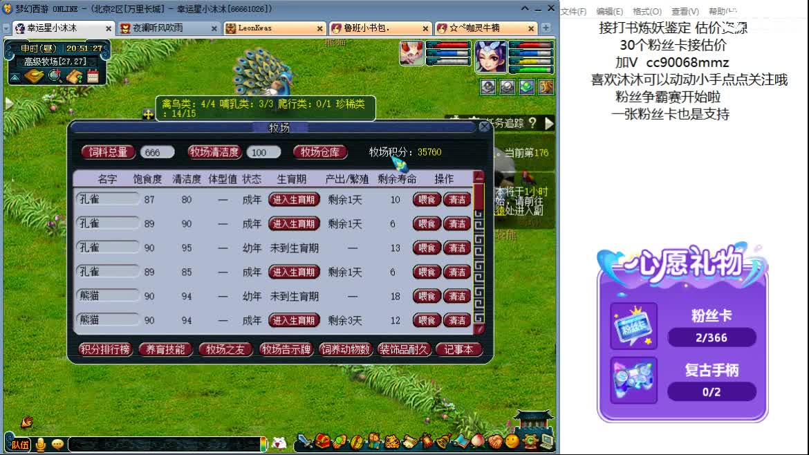 来听歌啊ღ 第2段