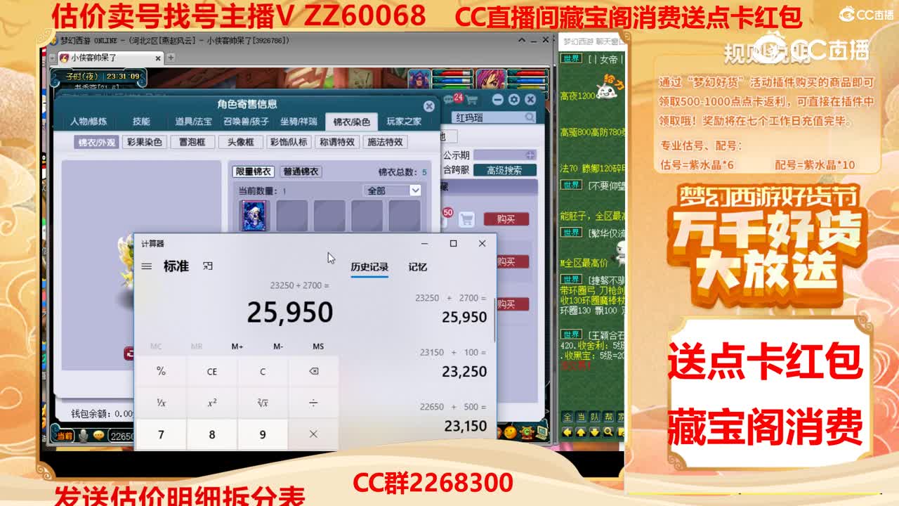 【主播点评】11416176