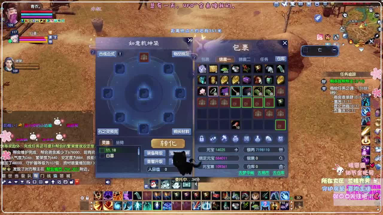 UFO 第2段