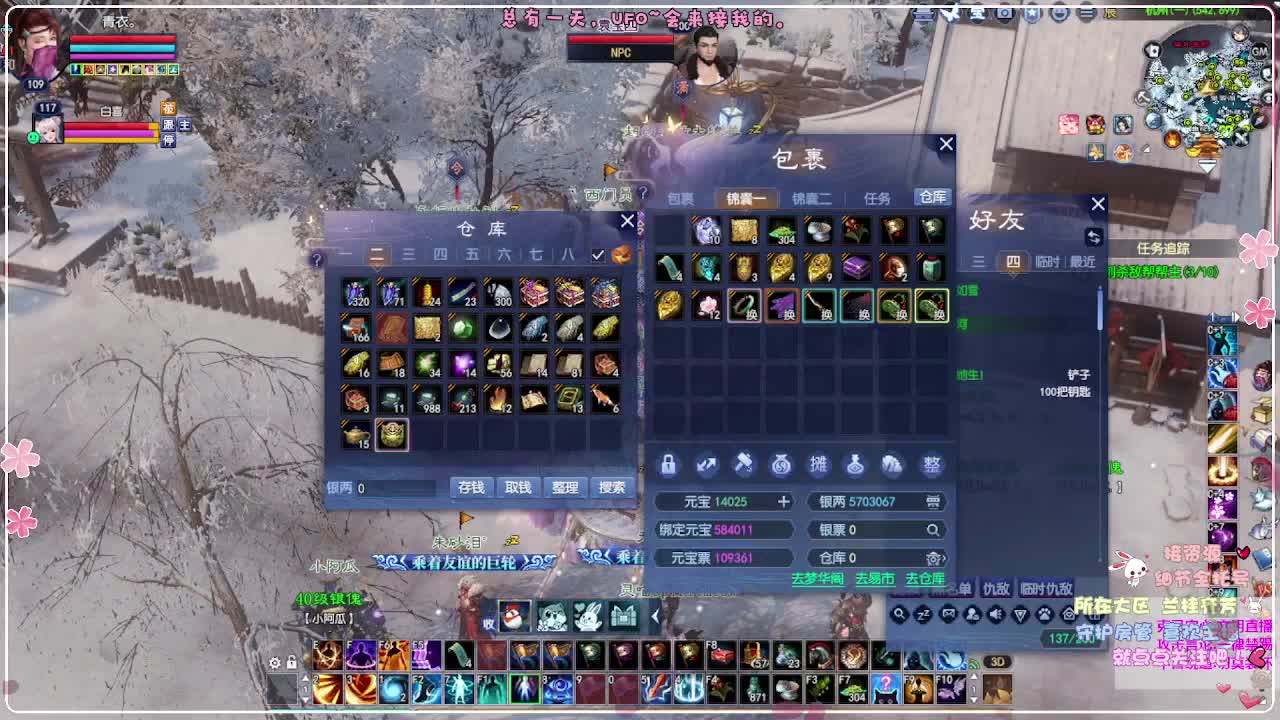 UFO 第3段