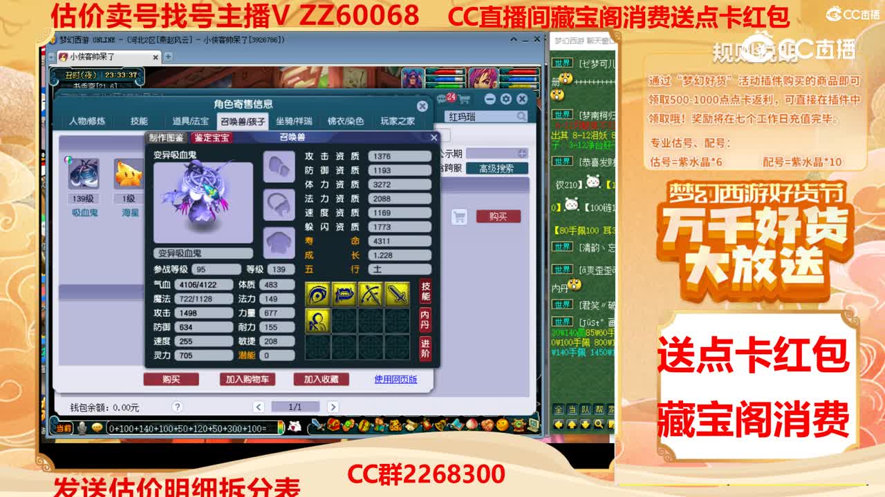 【主播点评】13465908