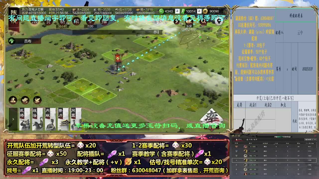 12点2549开荒，细节配将师在线配将 第5段