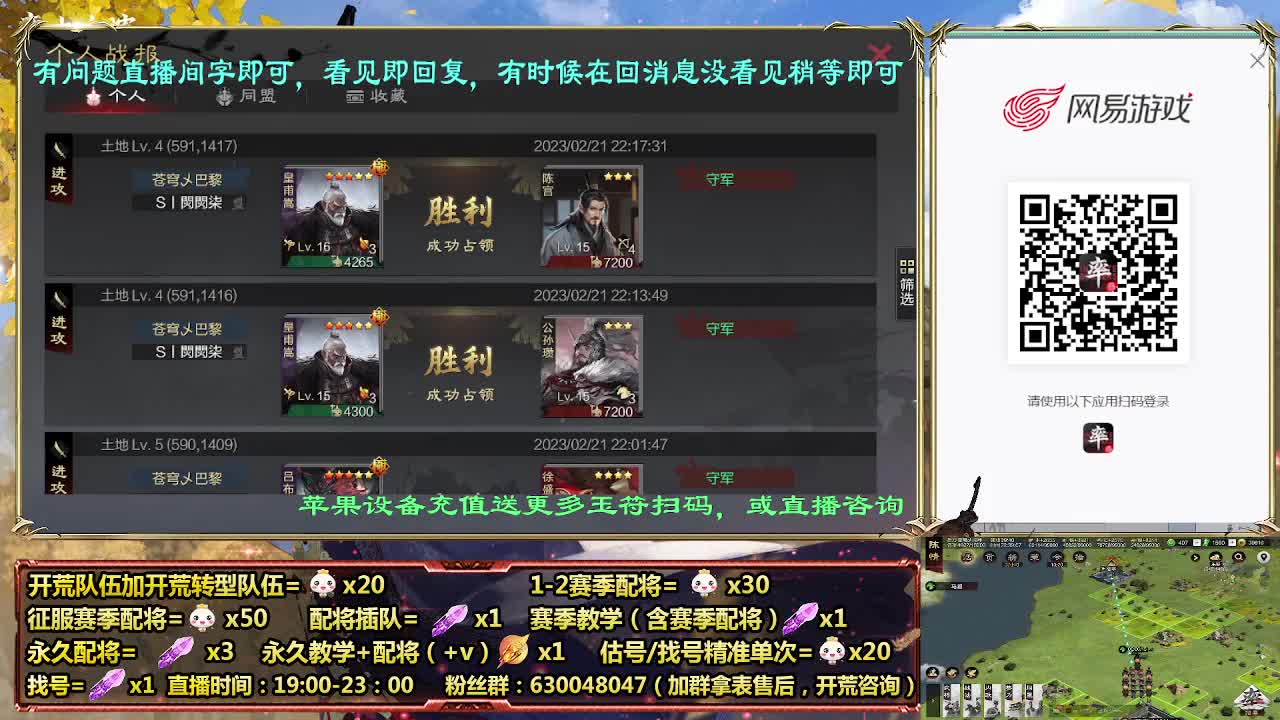 12点2549开荒，细节配将师在线配将 第7段