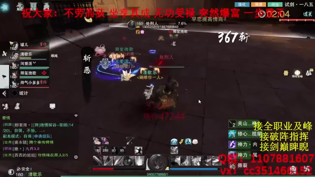 岁岁皆欢愉，万事尽可期 第2段