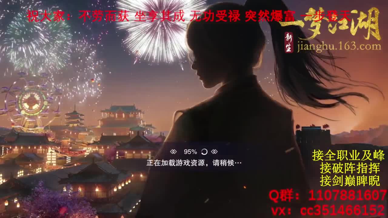 岁岁皆欢愉，万事尽可期 第3段