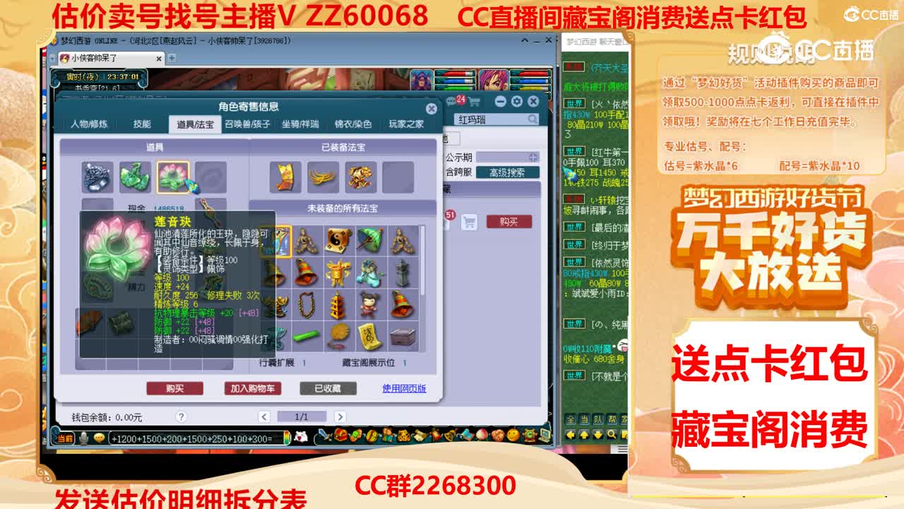 【主播点评】7013064