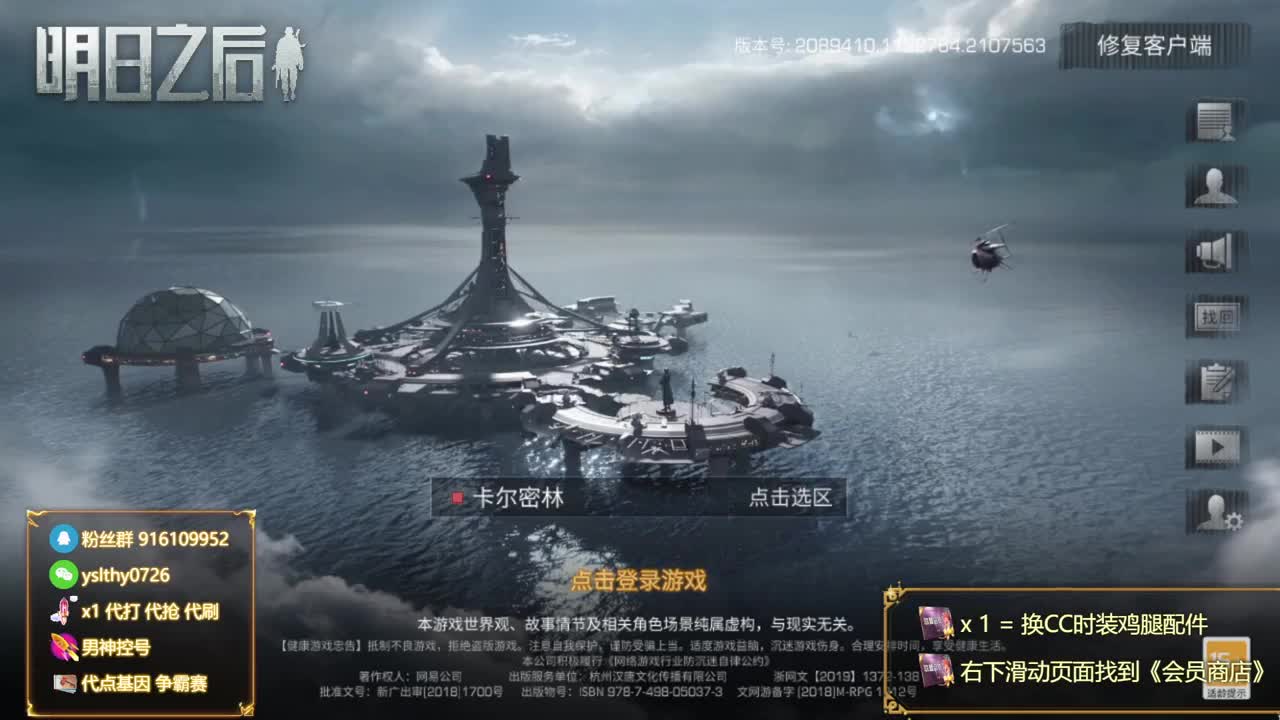 30月卡换CC鸡腿称号秒到账 第2段