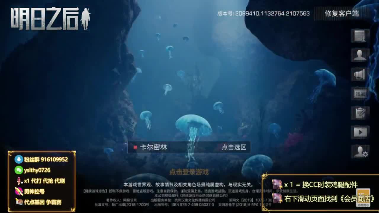 30月卡换CC鸡腿称号秒到账 第3段