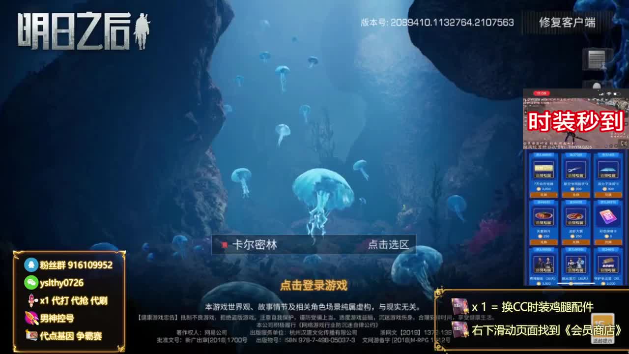 30月卡换CC鸡腿称号秒到账 第6段