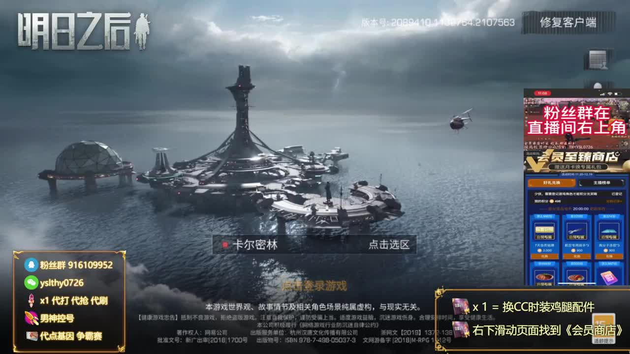 30月卡换CC鸡腿称号秒到账 第7段