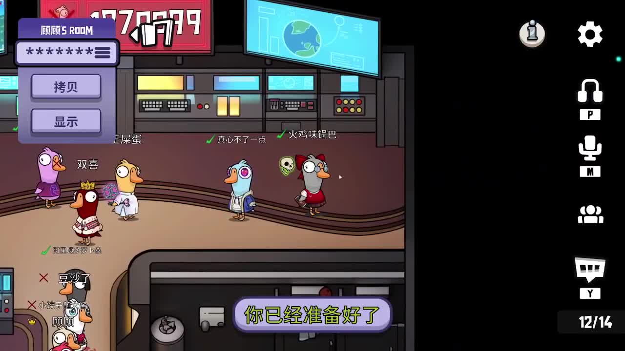 打打游戏咯 第6段