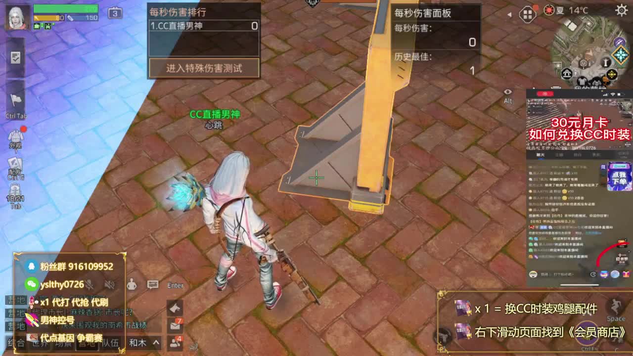 30月卡换CC鸡腿称号秒到账 第10段