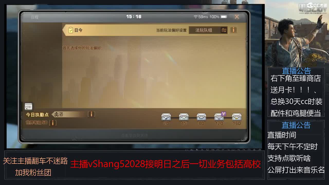 新主播小年区争霸赛开场 第1段