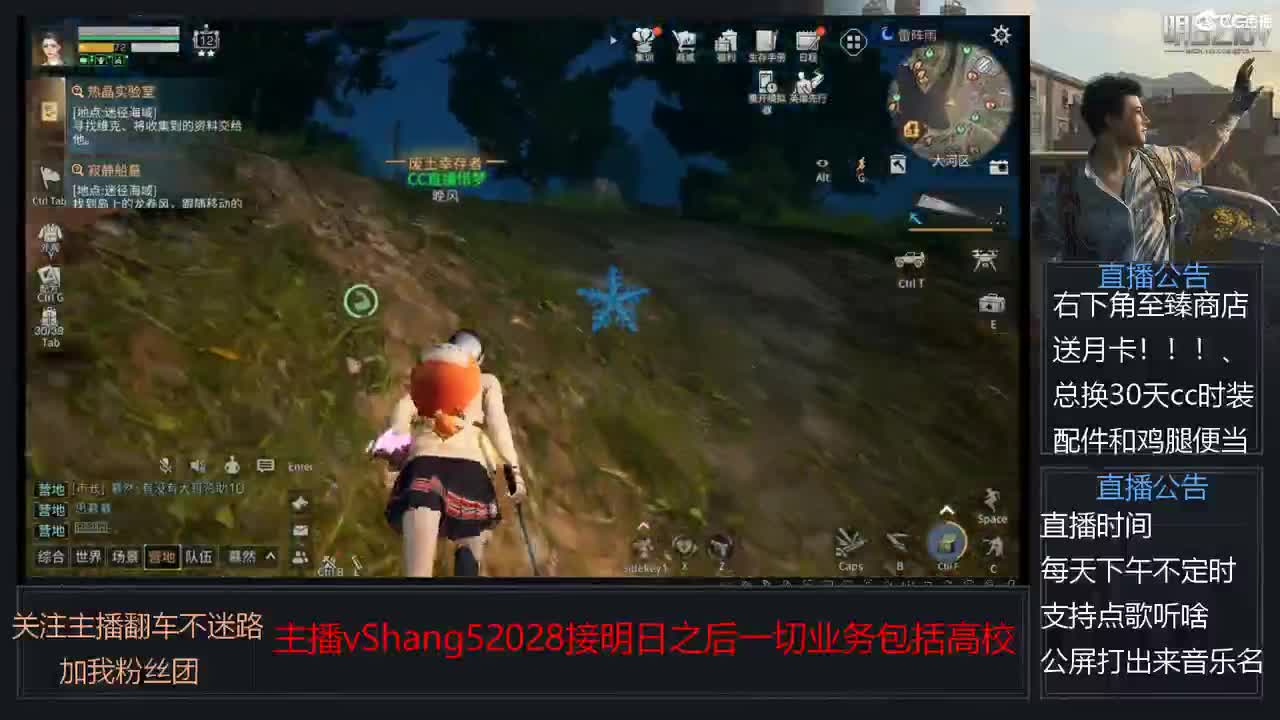 新主播小年区争霸赛开场 第2段