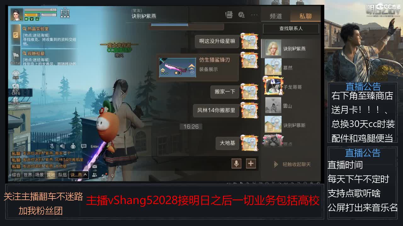 新主播小年区争霸赛开场 第3段