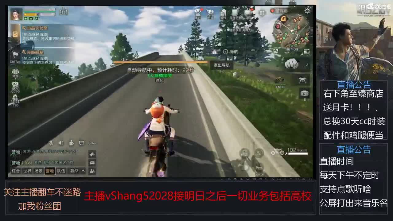 新主播小年区争霸赛开场 第4段