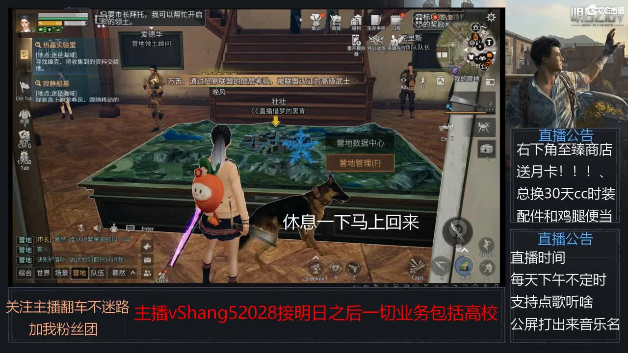 新主播小年区争霸赛开场 第5段