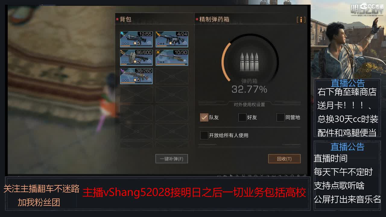 新主播小年区争霸赛开场 第6段